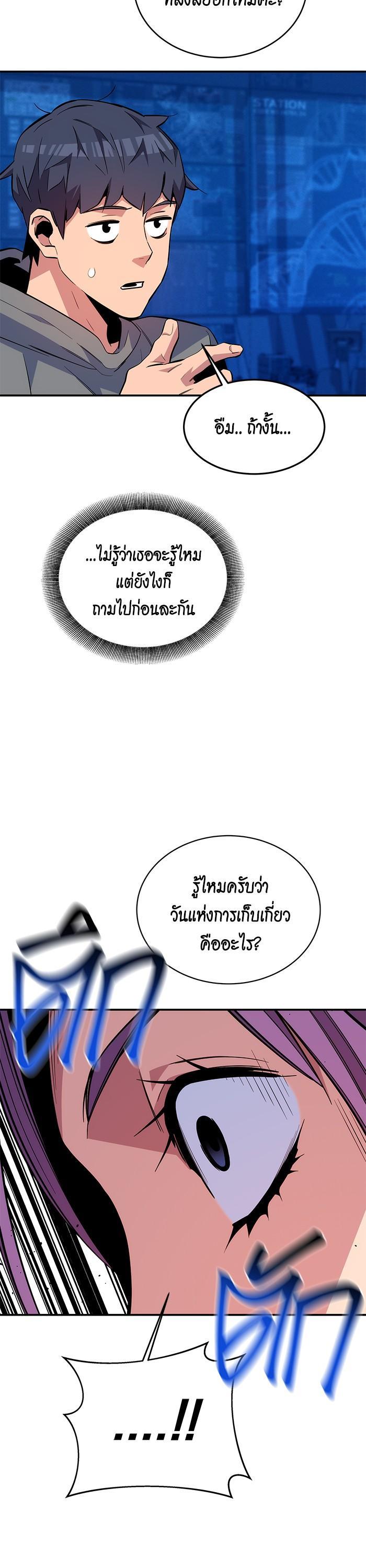 Auto Hunting With My Clones Chap 78 - Next Chap 79