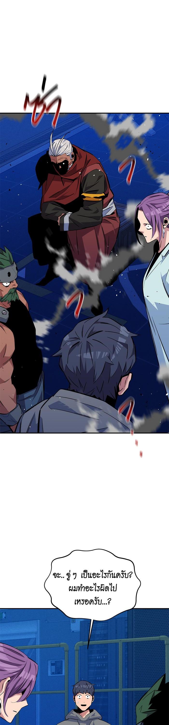 Auto Hunting With My Clones Chap 78 - Next Chap 79