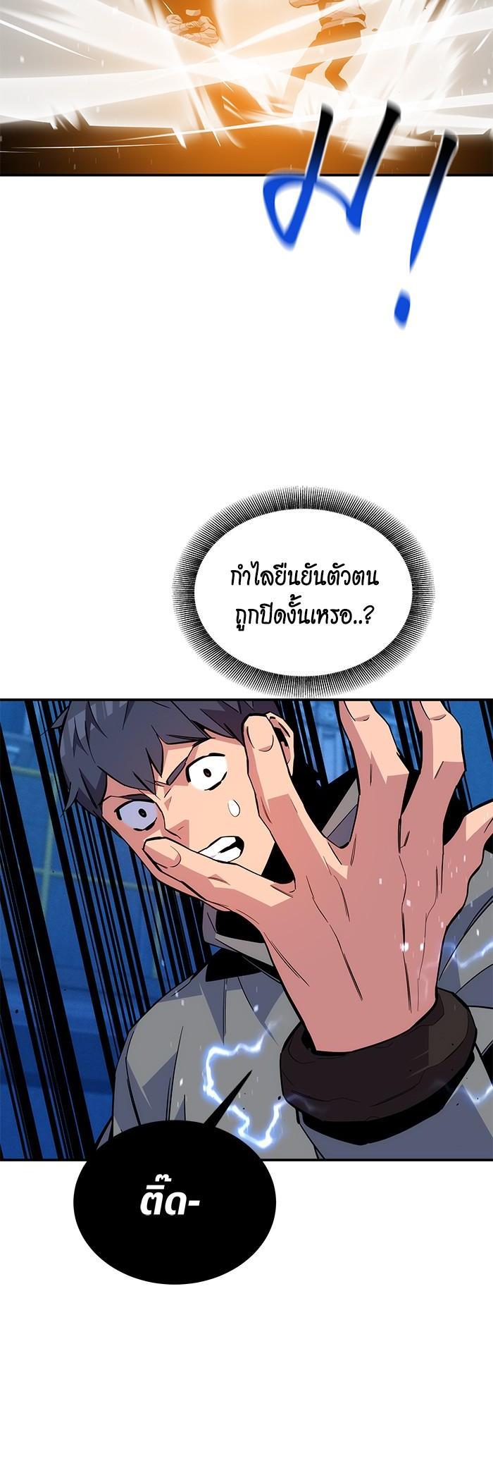 Auto Hunting With My Clones Chap 78 - Next Chap 79