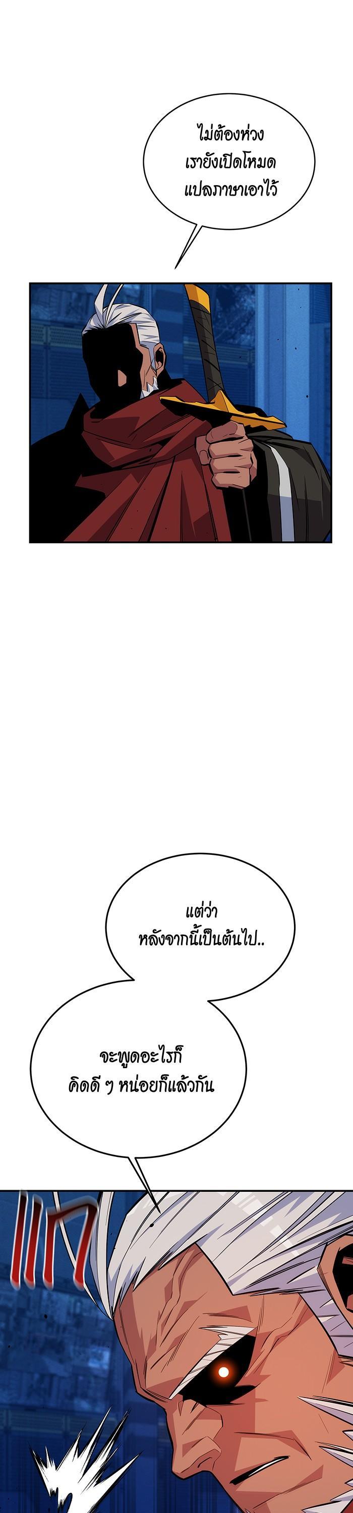 Auto Hunting With My Clones Chap 78 - Next Chap 79