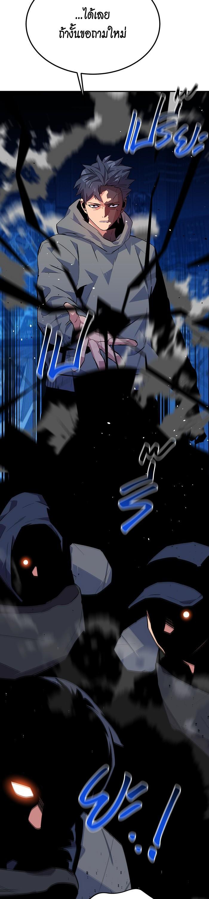 Auto Hunting With My Clones Chap 78 - Next Chap 79