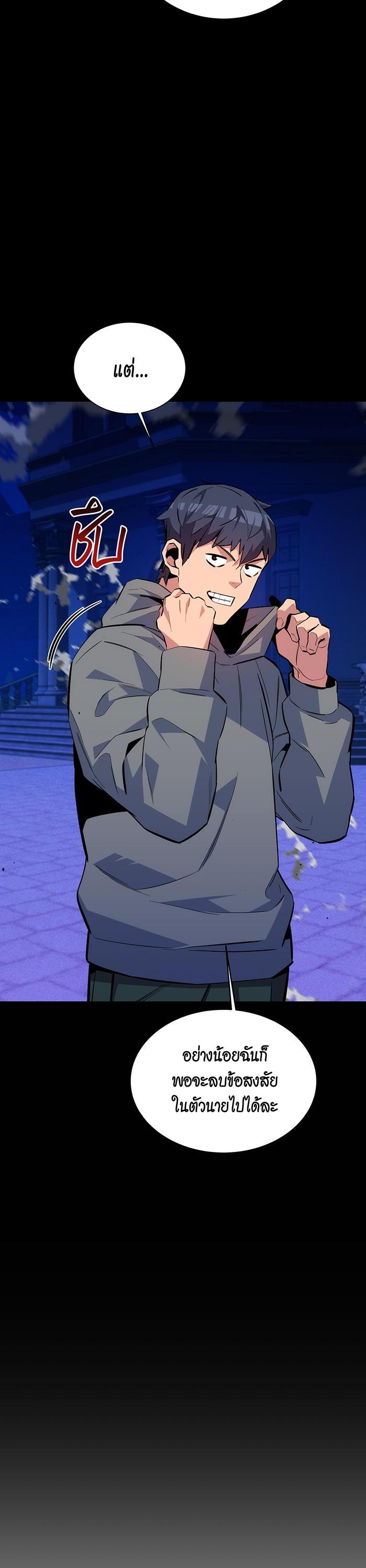Auto Hunting With My Clones Chap 78 - Next Chap 79