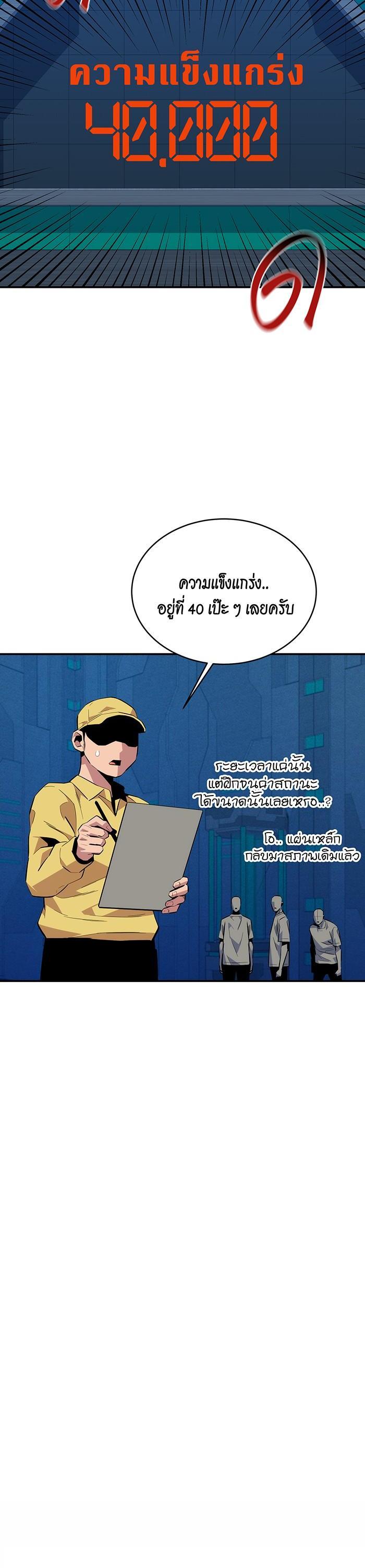 Auto Hunting With My Clones Chap 78 - Next Chap 79