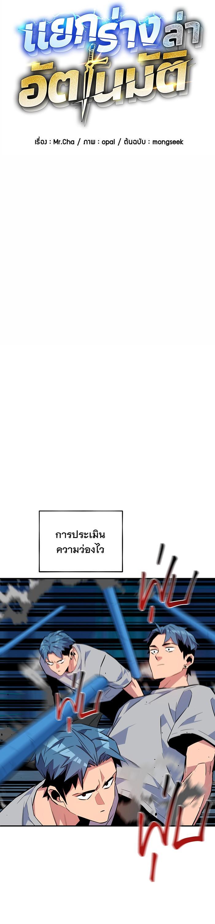 Auto Hunting With My Clones Chap 78 - Next Chap 79