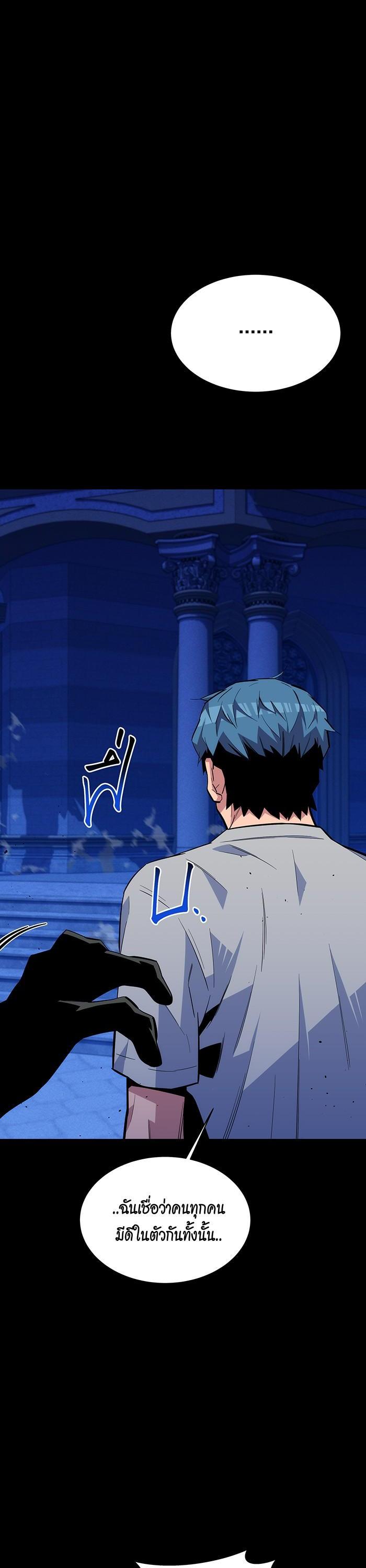 Auto Hunting With My Clones Chap 78 - Next Chap 79