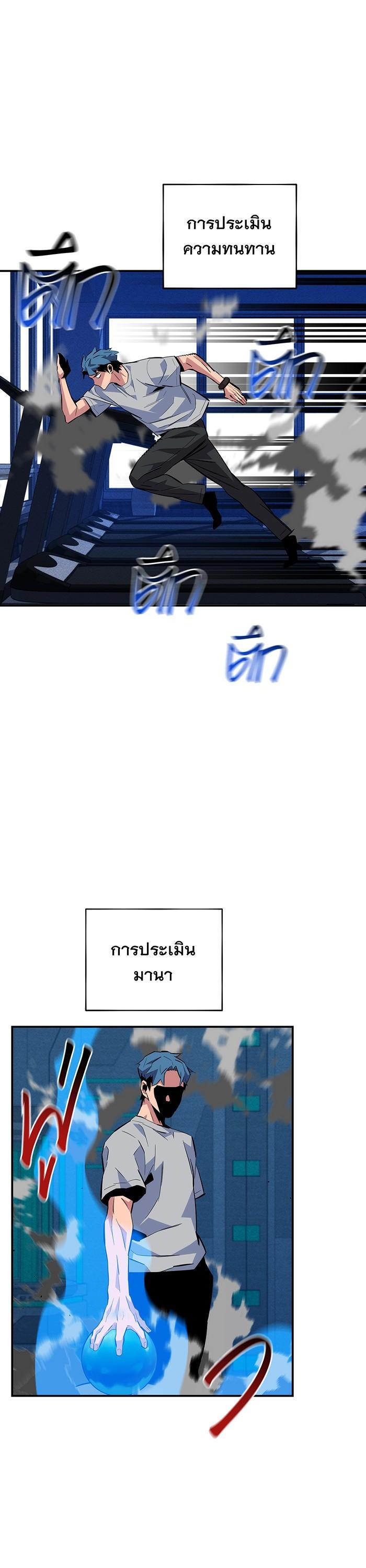 Auto Hunting With My Clones Chap 78 - Next Chap 79