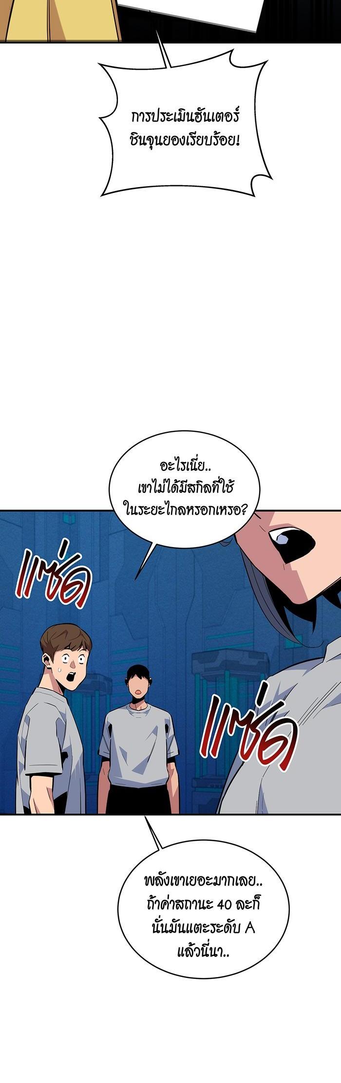Auto Hunting With My Clones Chap 78 - Next Chap 79