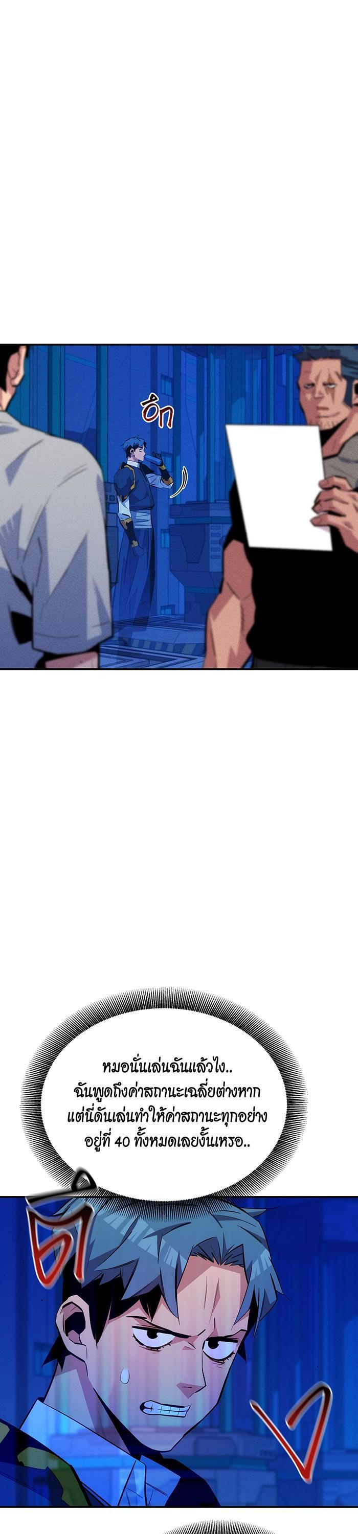 Auto Hunting With My Clones Chap 78 - Next Chap 79