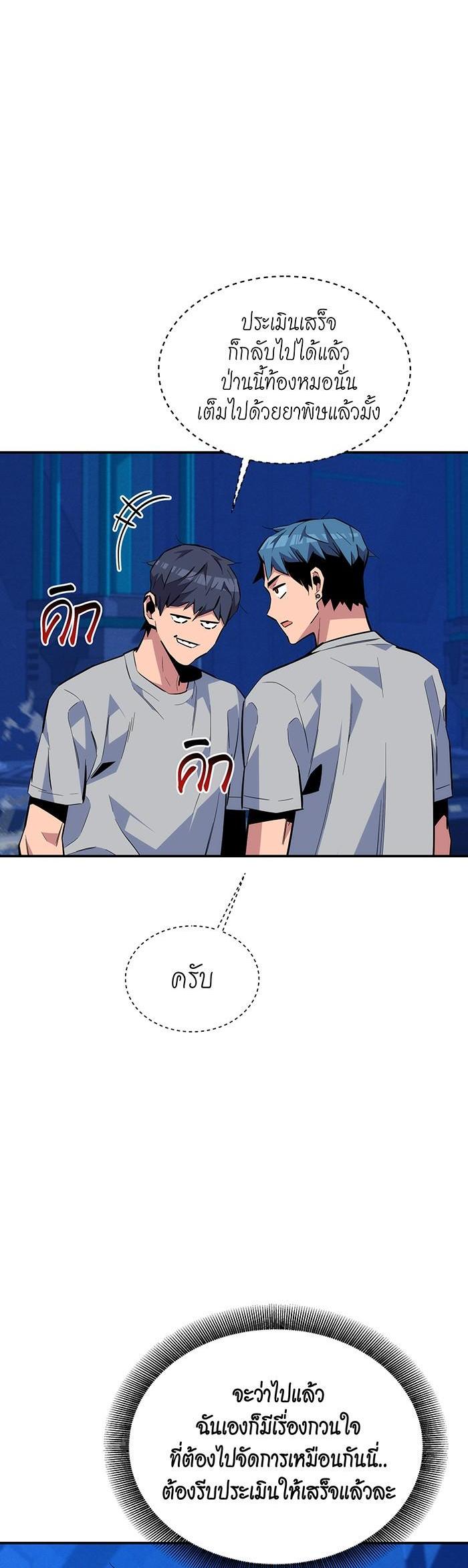 Auto Hunting With My Clones Chap 78 - Next Chap 79