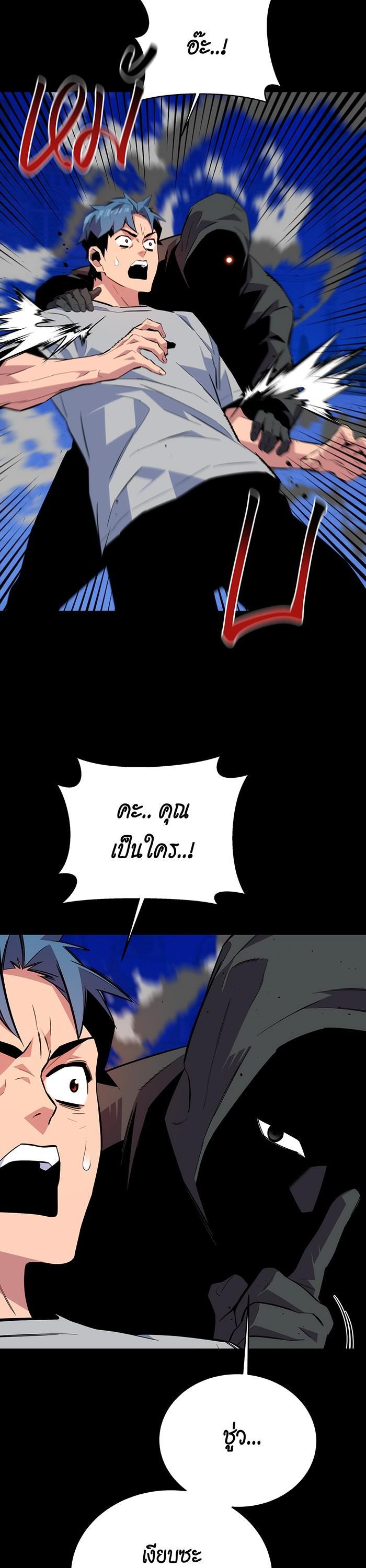 Auto Hunting With My Clones Chap 78 - Next Chap 79