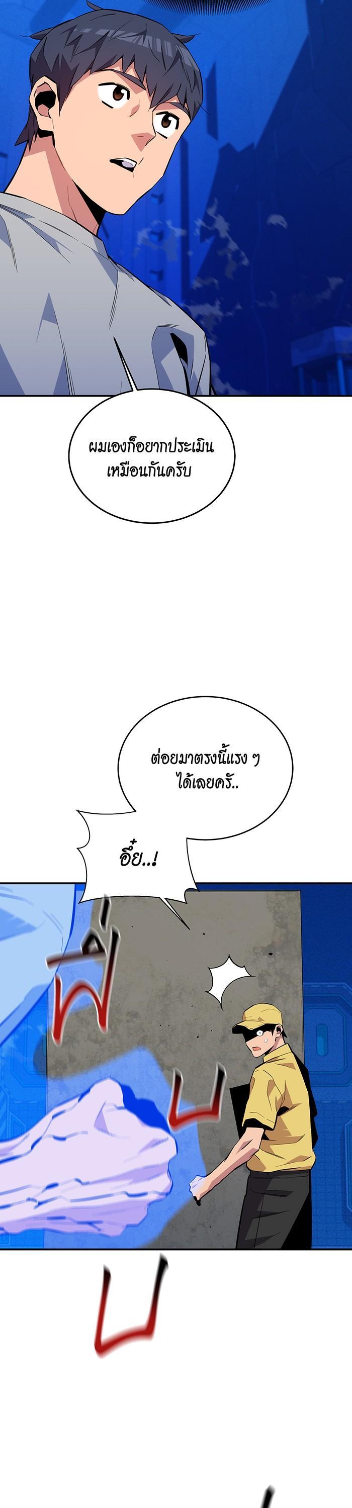 Auto Hunting With My Clones Chap 78 - Next Chap 79