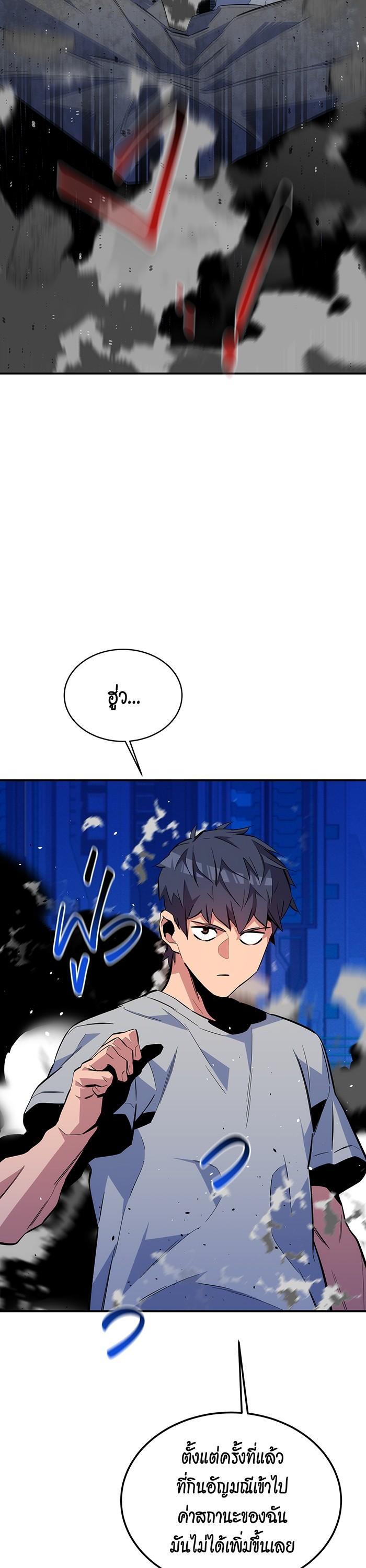 Auto Hunting With My Clones Chap 78 - Next Chap 79