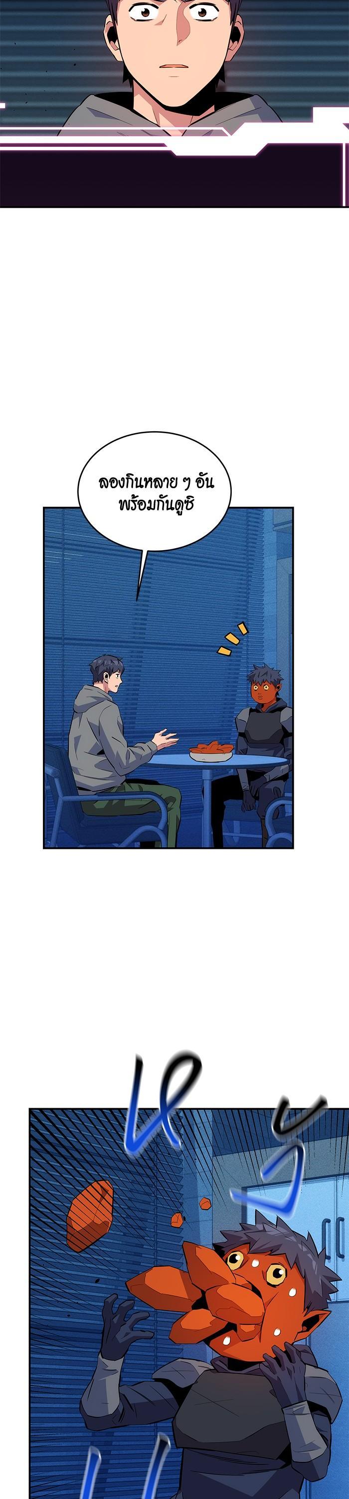 Auto Hunting With My Clones Chap 78 - Next Chap 79