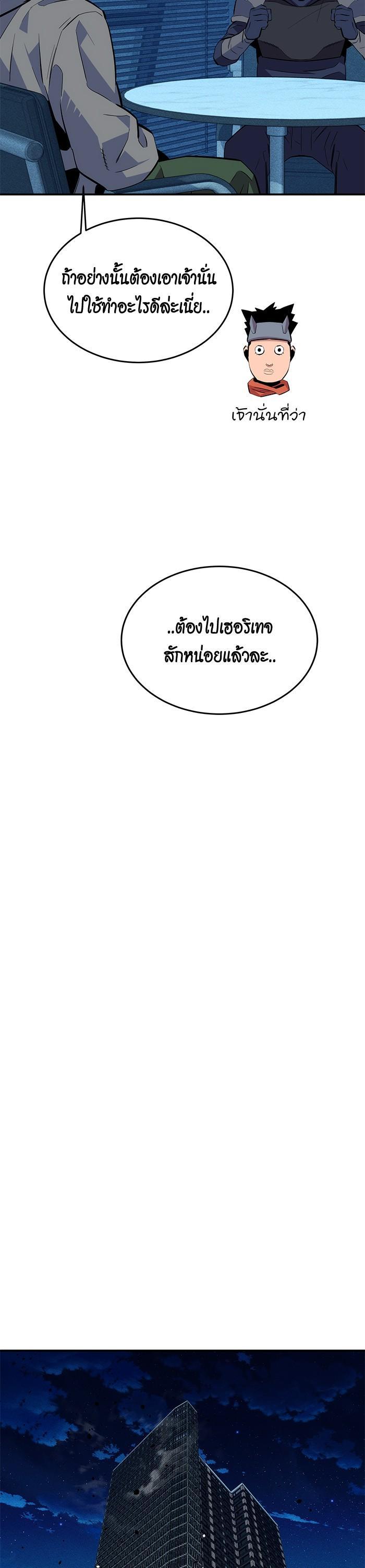 Auto Hunting With My Clones Chap 78 - Next Chap 79