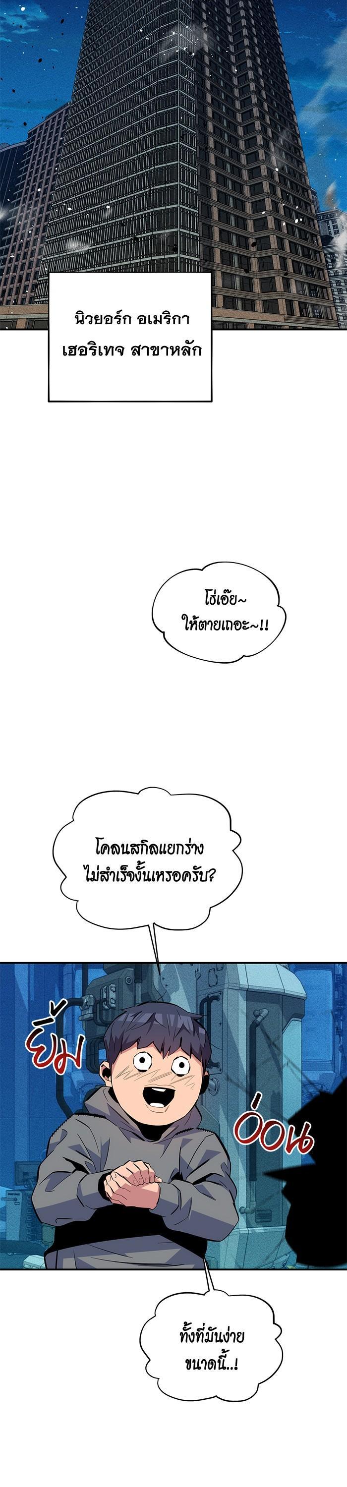 Auto Hunting With My Clones Chap 78 - Next Chap 79