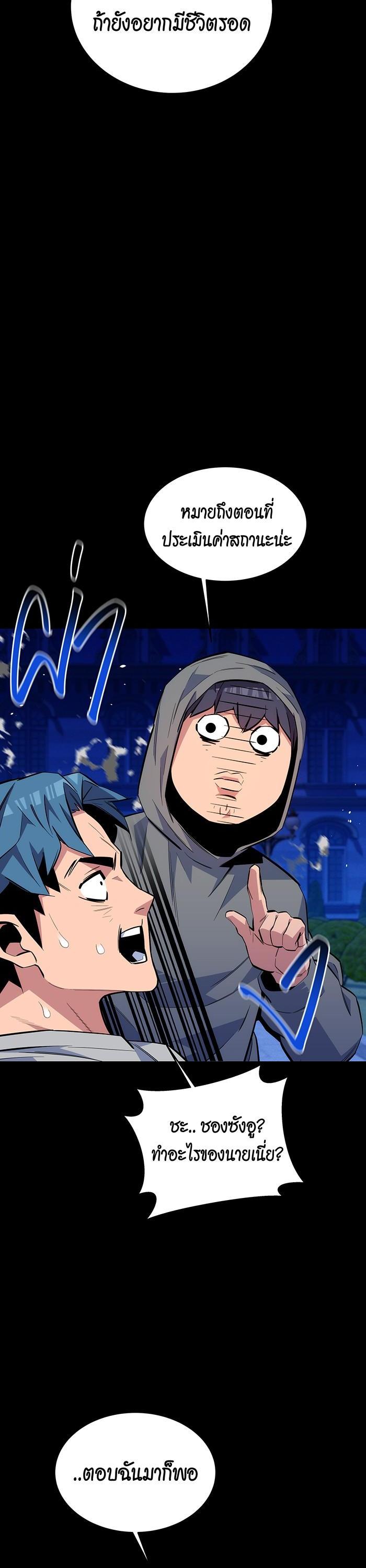 Auto Hunting With My Clones Chap 78 - Next Chap 79