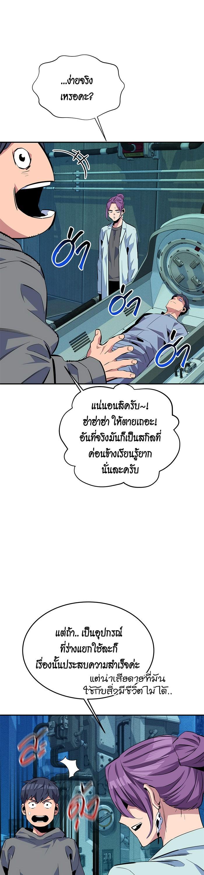 Auto Hunting With My Clones Chap 78 - Next Chap 79