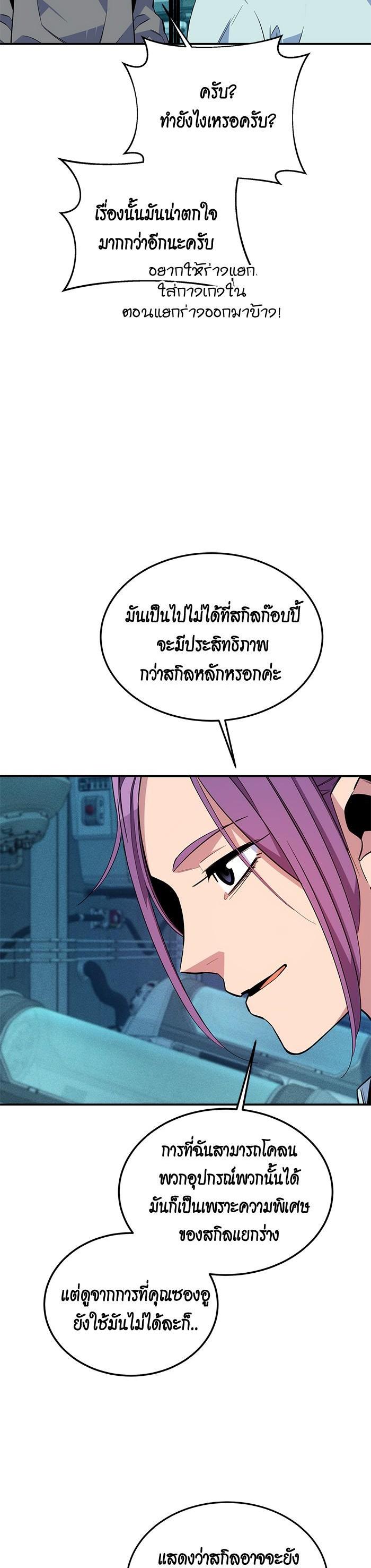 Auto Hunting With My Clones Chap 78 - Next Chap 79