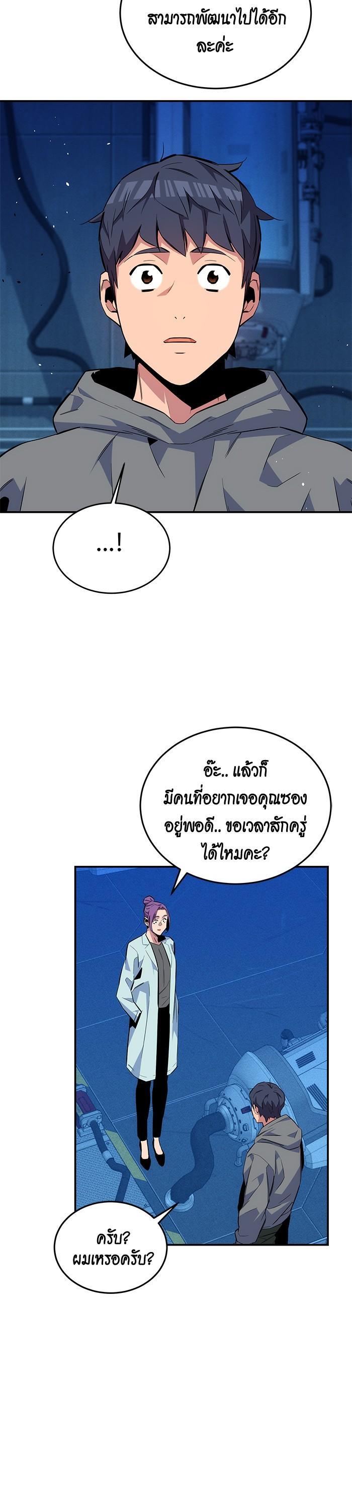 Auto Hunting With My Clones Chap 78 - Next Chap 79