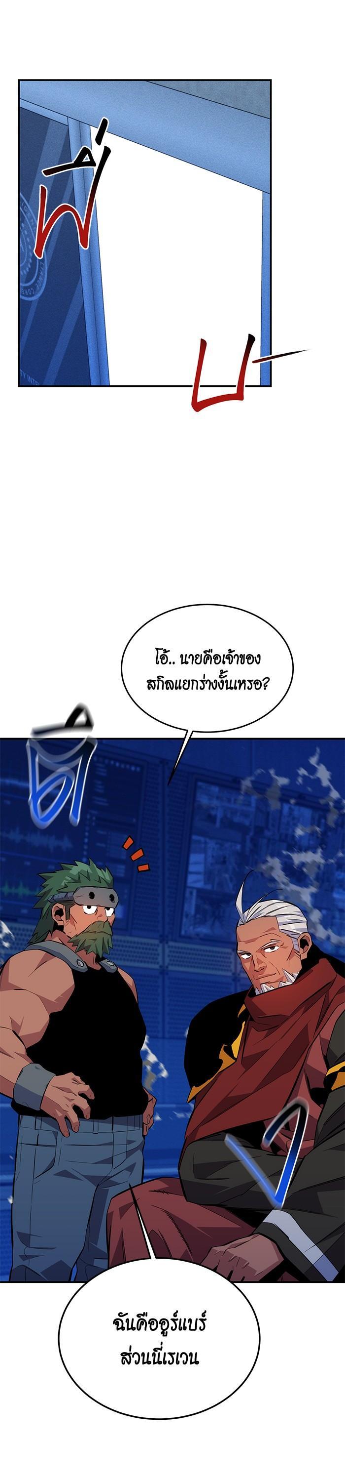 Auto Hunting With My Clones Chap 78 - Next Chap 79