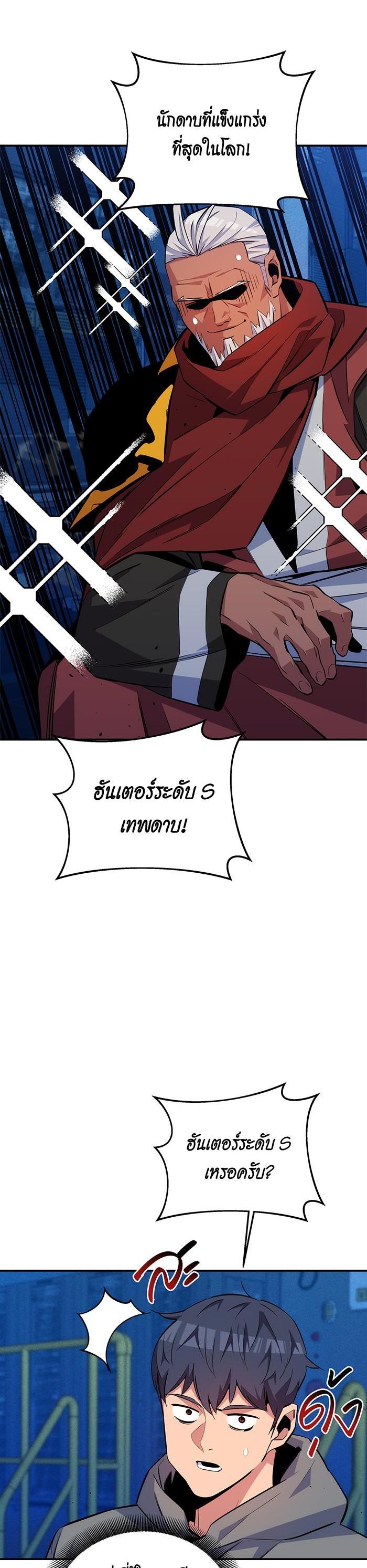 Auto Hunting With My Clones Chap 78 - Next Chap 79