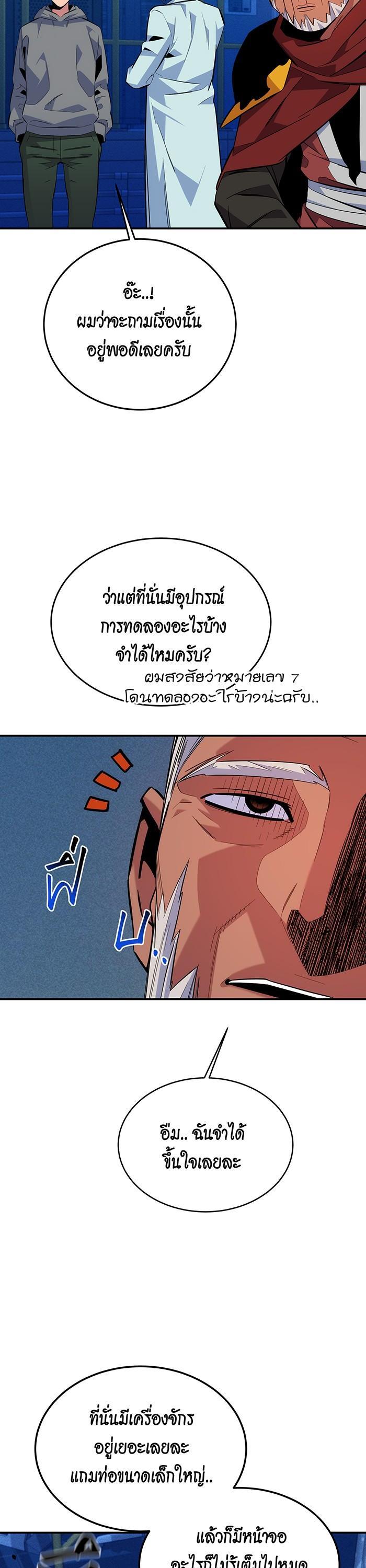 Auto Hunting With My Clones Chap 78 - Next Chap 79