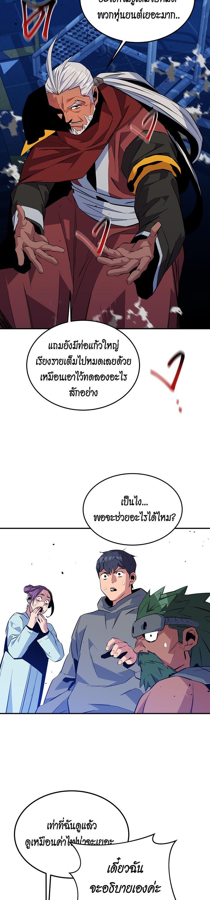 Auto Hunting With My Clones Chap 78 - Next Chap 79
