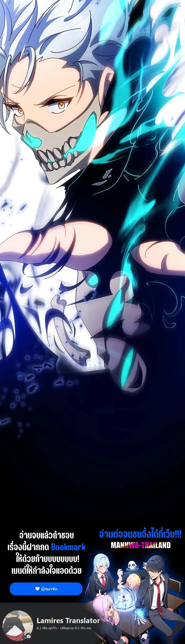 Necromancer Academy's Genius Summoner Chap 96 - Next Chap 97