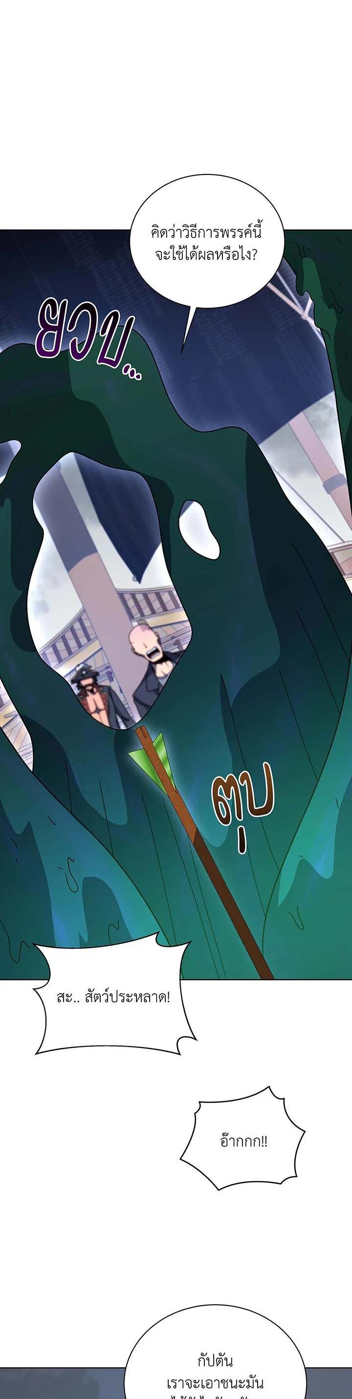 Necromancer Academy's Genius Summoner Chap 96 - Next Chap 97