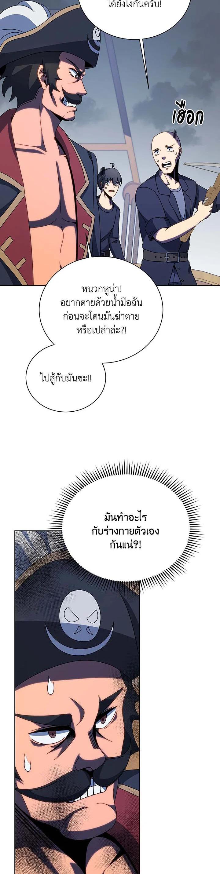 Necromancer Academy's Genius Summoner Chap 96 - Next Chap 97