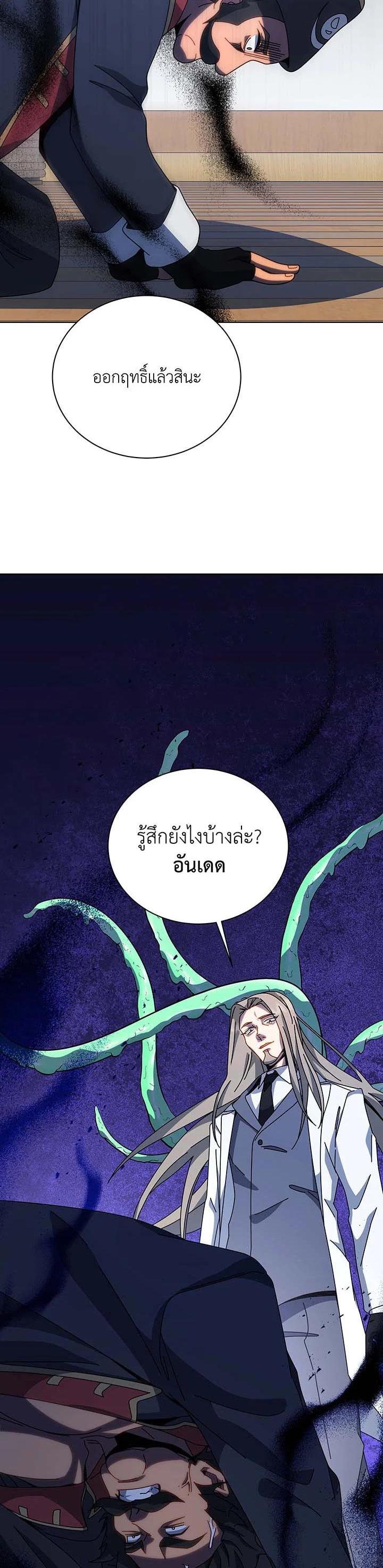 Necromancer Academy's Genius Summoner Chap 96 - Next Chap 97