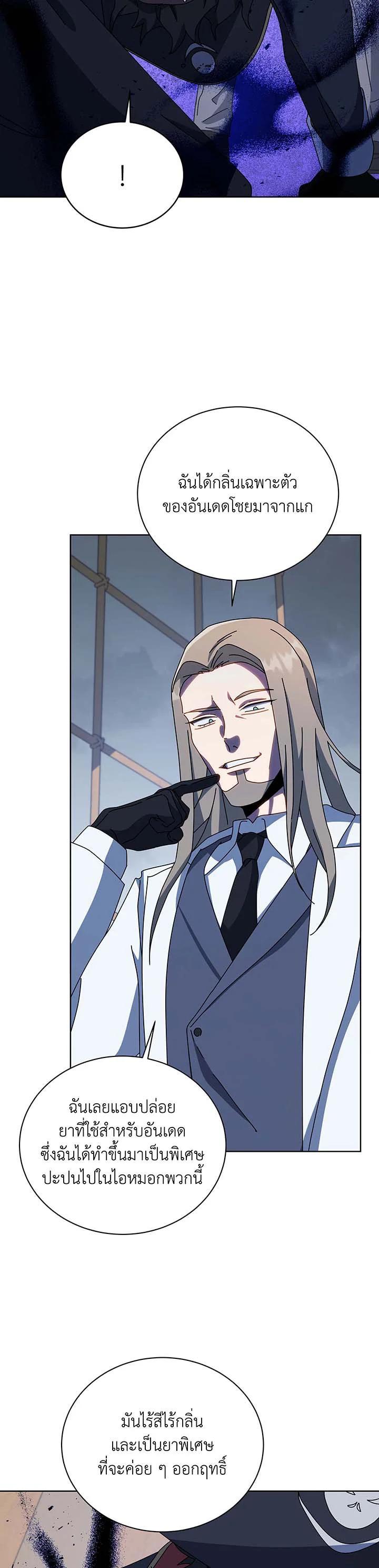 Necromancer Academy's Genius Summoner Chap 96 - Next Chap 97