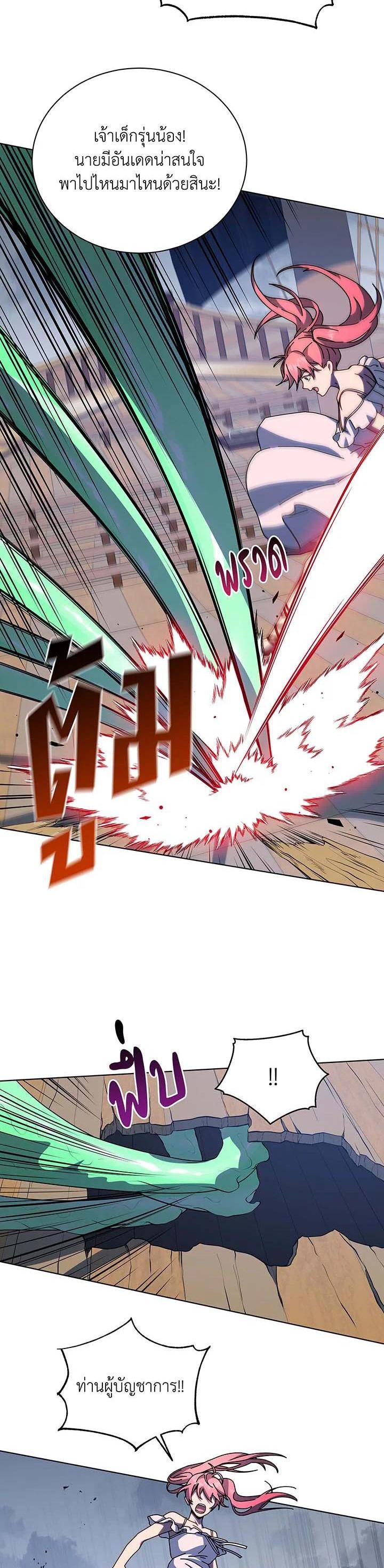 Necromancer Academy's Genius Summoner Chap 96 - Next Chap 97