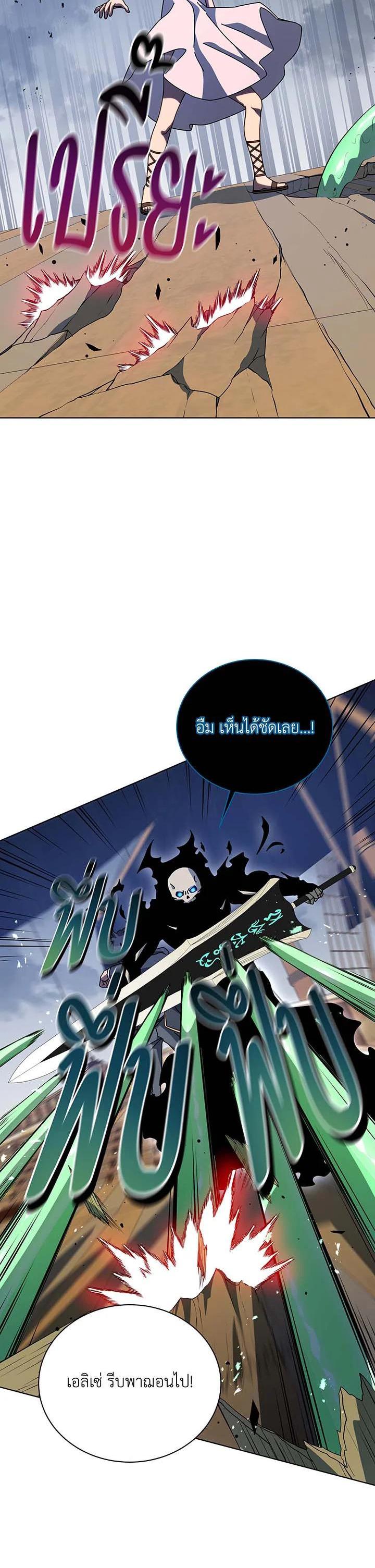 Necromancer Academy's Genius Summoner Chap 96 - Next Chap 97