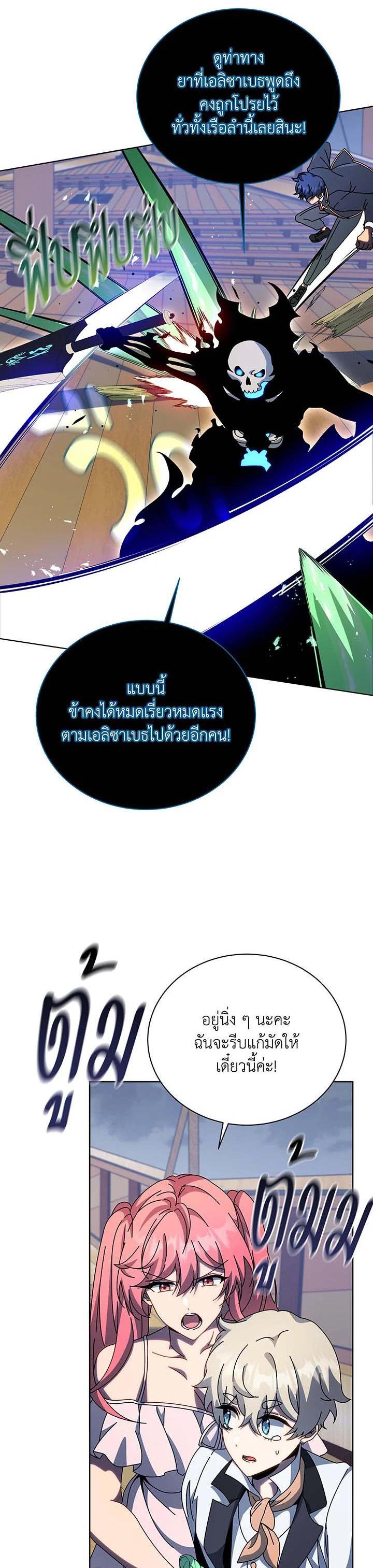 Necromancer Academy's Genius Summoner Chap 96 - Next Chap 97