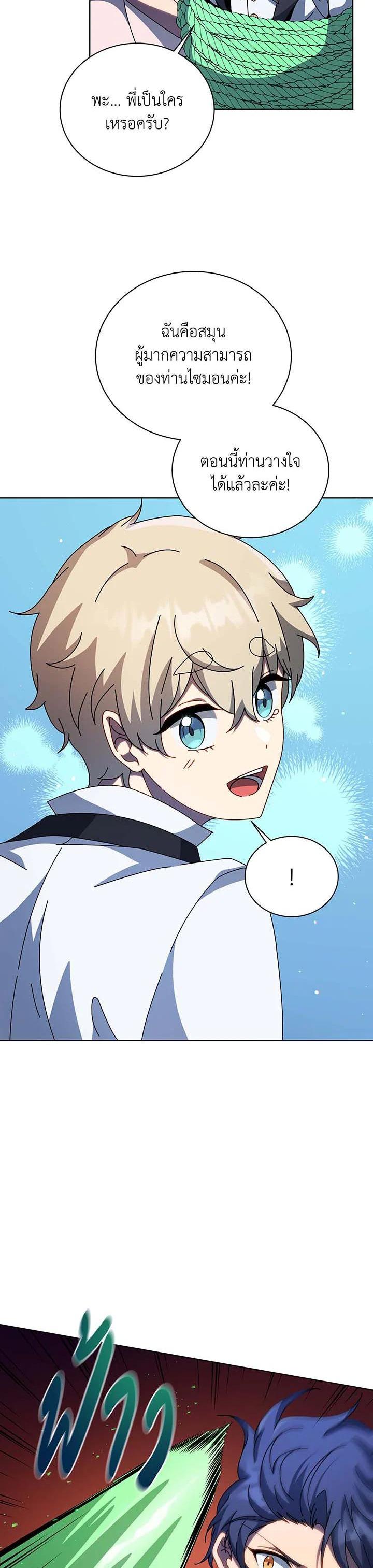 Necromancer Academy's Genius Summoner Chap 96 - Next Chap 97