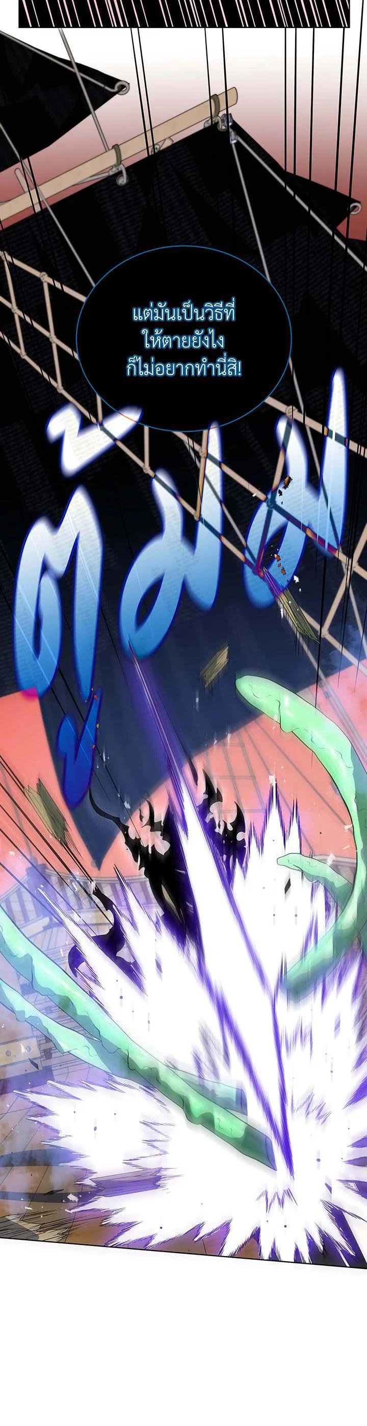 Necromancer Academy's Genius Summoner Chap 96 - Next Chap 97