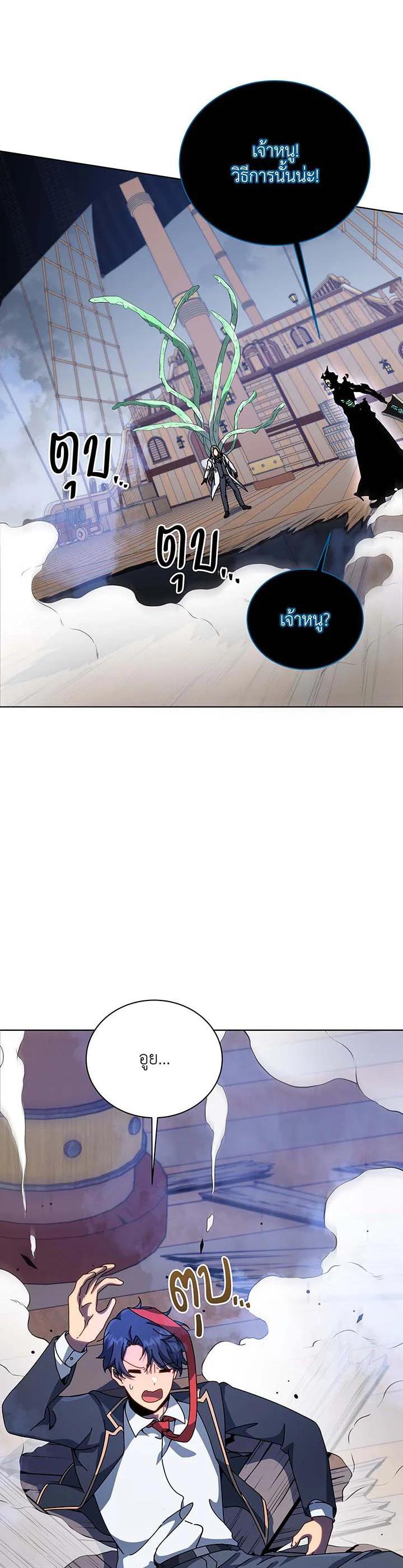 Necromancer Academy's Genius Summoner Chap 96 - Next Chap 97