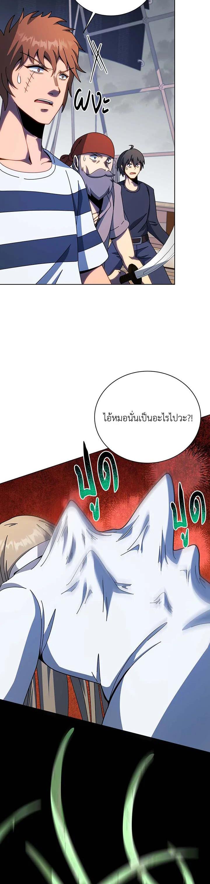 Necromancer Academy's Genius Summoner Chap 96 - Next Chap 97