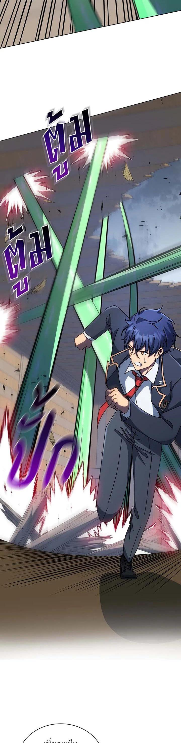 Necromancer Academy's Genius Summoner Chap 96 - Next Chap 97