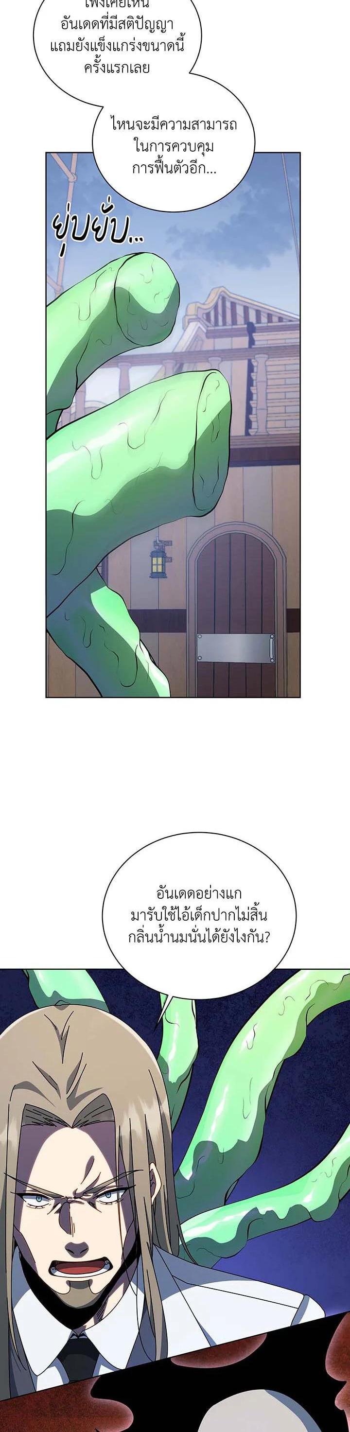 Necromancer Academy's Genius Summoner Chap 96 - Next Chap 97