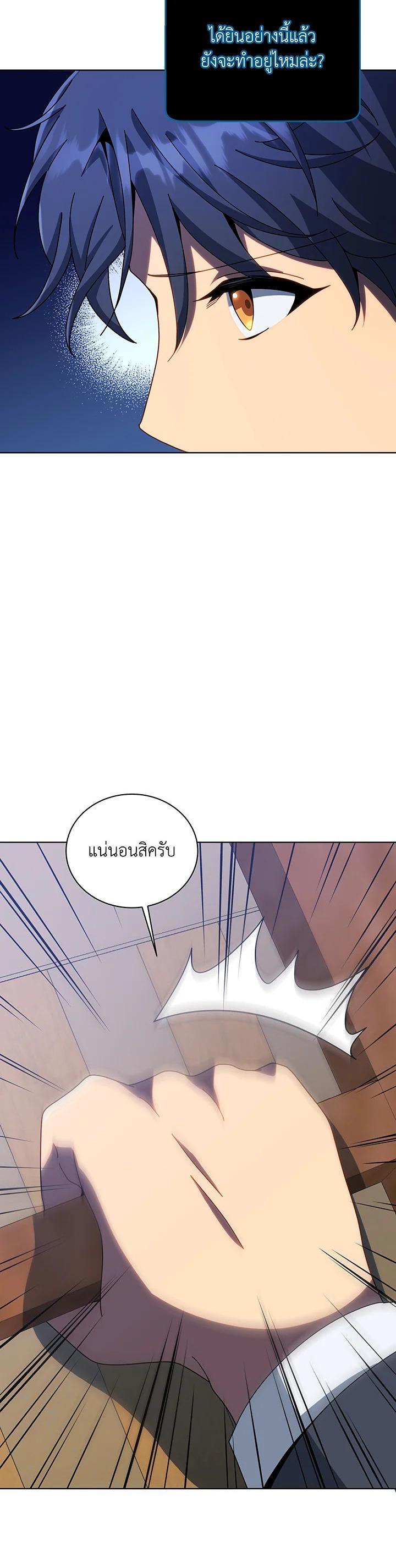 Necromancer Academy's Genius Summoner Chap 96 - Next Chap 97