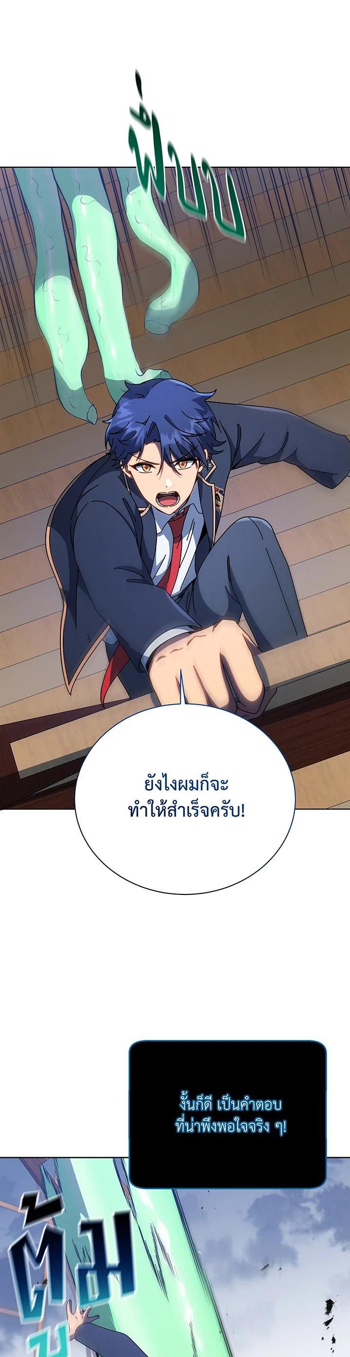 Necromancer Academy's Genius Summoner Chap 96 - Next Chap 97