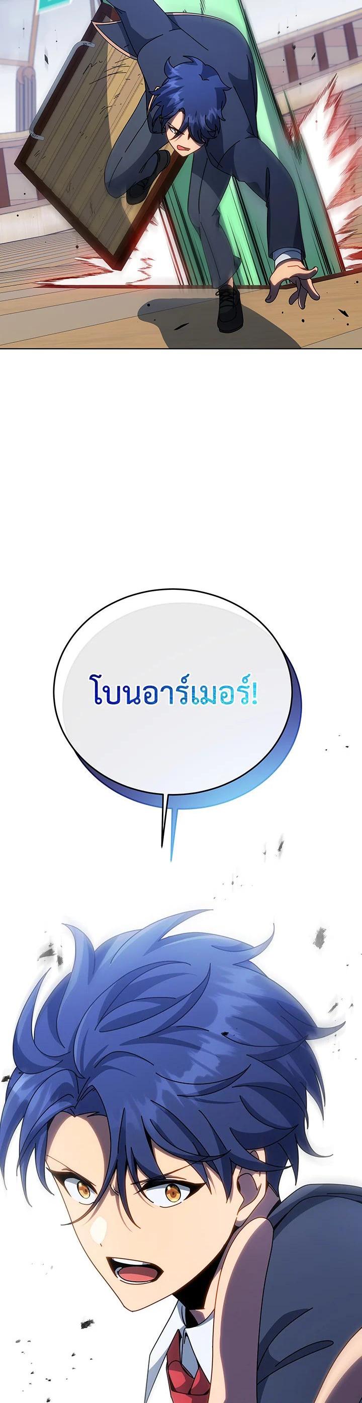 Necromancer Academy's Genius Summoner Chap 96 - Next Chap 97