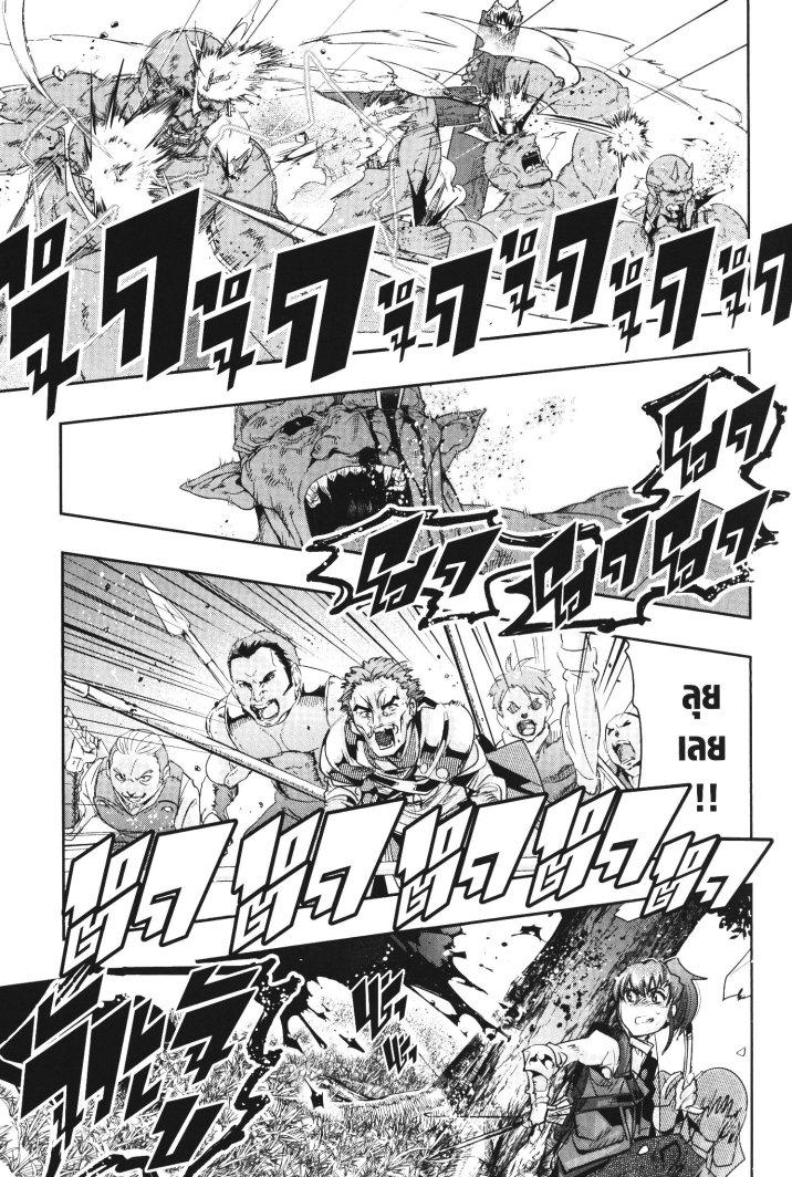 Yoku Wakaranai Keredo Isekai ni Tensei Shiteita You Desu Chap 18 - Next Chap 19