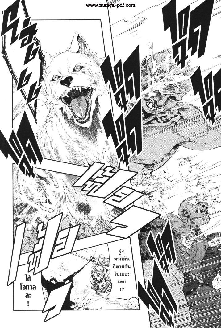 Yoku Wakaranai Keredo Isekai ni Tensei Shiteita You Desu Chap 18 - Next Chap 19
