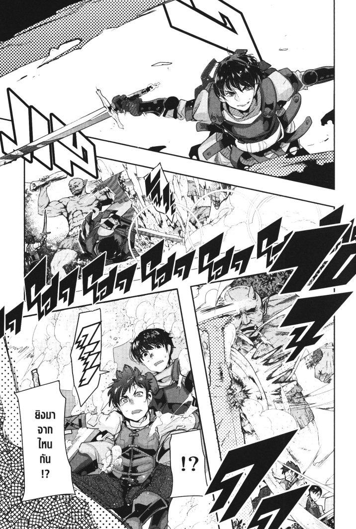 Yoku Wakaranai Keredo Isekai ni Tensei Shiteita You Desu Chap 18 - Next Chap 19