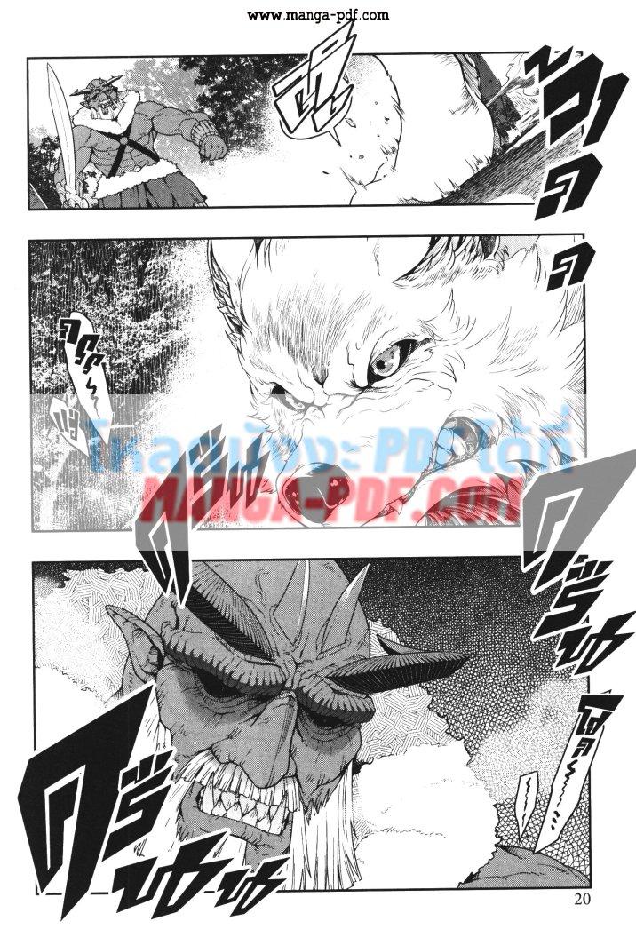 Yoku Wakaranai Keredo Isekai ni Tensei Shiteita You Desu Chap 18 - Next Chap 19