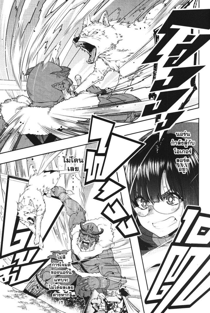 Yoku Wakaranai Keredo Isekai ni Tensei Shiteita You Desu Chap 18 - Next Chap 19