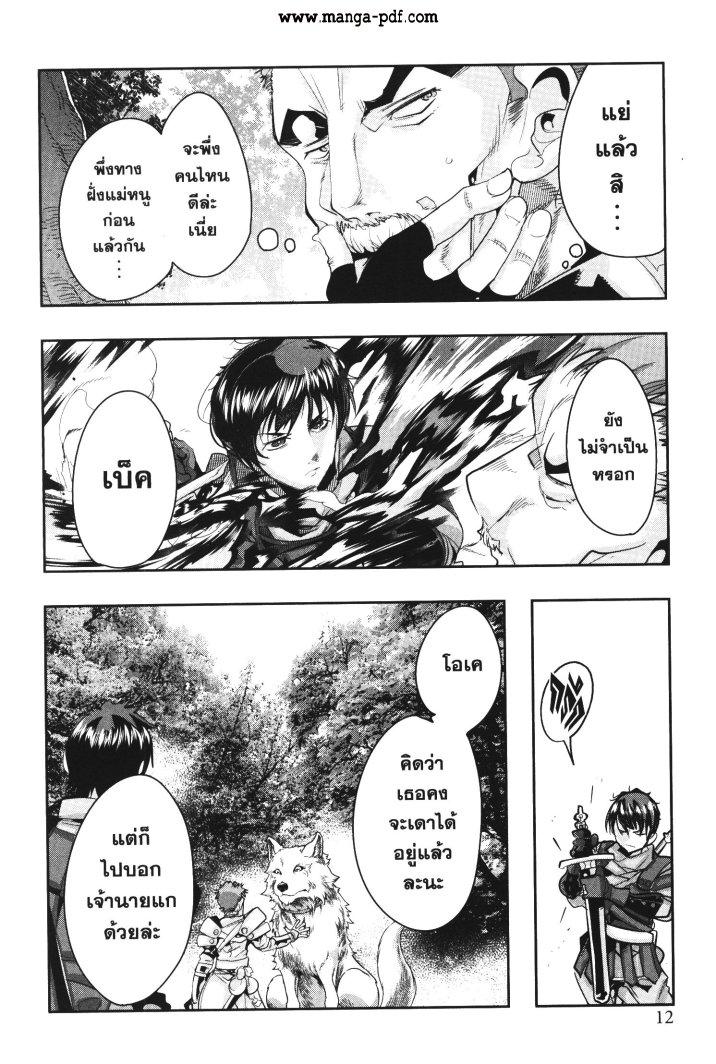 Yoku Wakaranai Keredo Isekai ni Tensei Shiteita You Desu Chap 18 - Next Chap 19